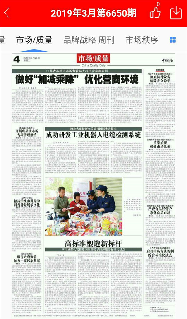 工业机器人电缆测试系统科研项目成功研发